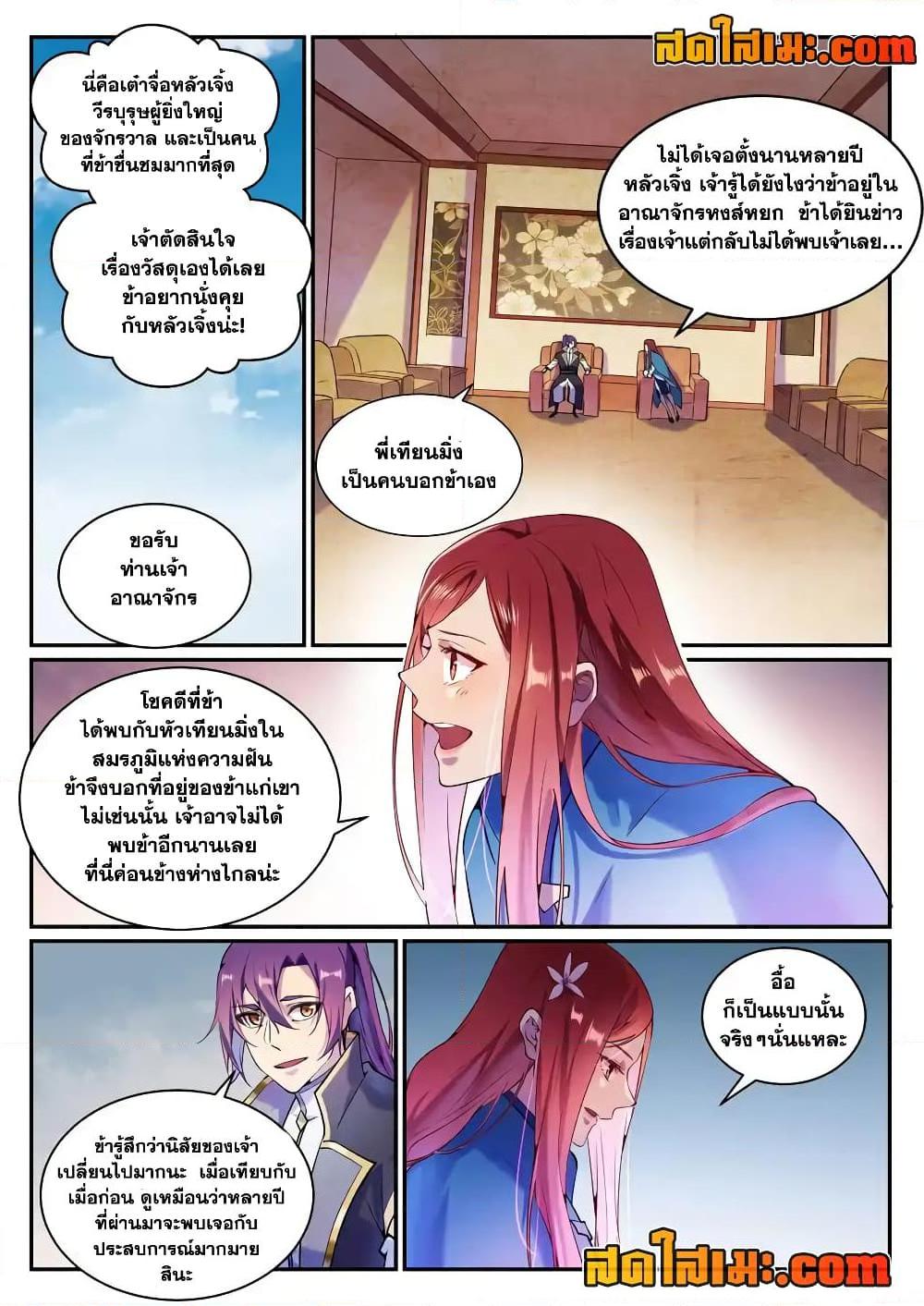 Bailian Chengshen 833 04