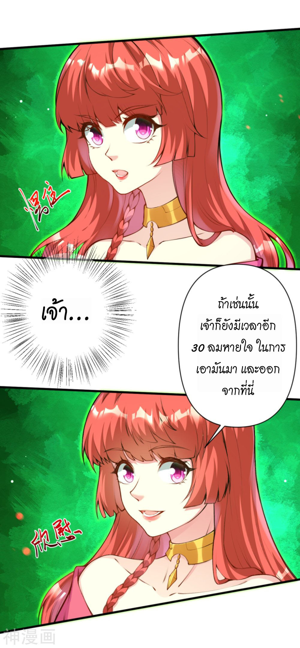 Against the Gods 435 (58)