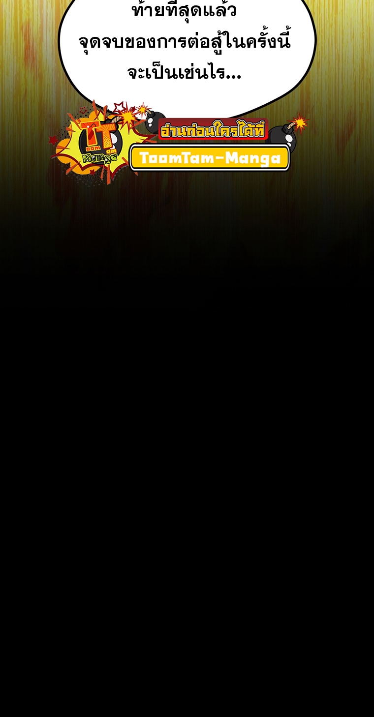 survival of blade king 183.83