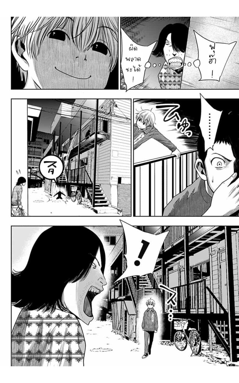 Itomo Tayasuku Okonawareru 22 24