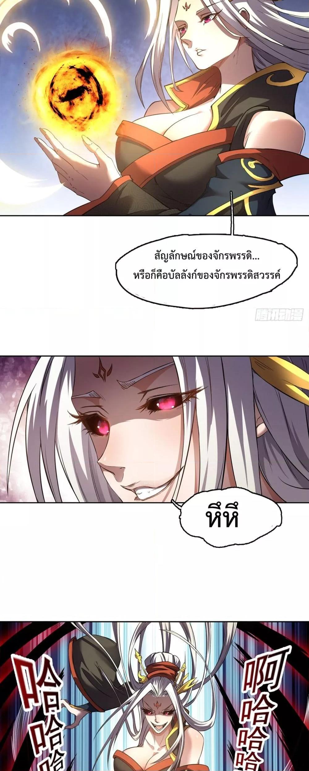 I Have a Sword That Can Cut Heaven and Earth – หนึ่งคนหนึ่งดาบ พิชิตฟ้าครองปฐพี ตอนที่ 2 (13)