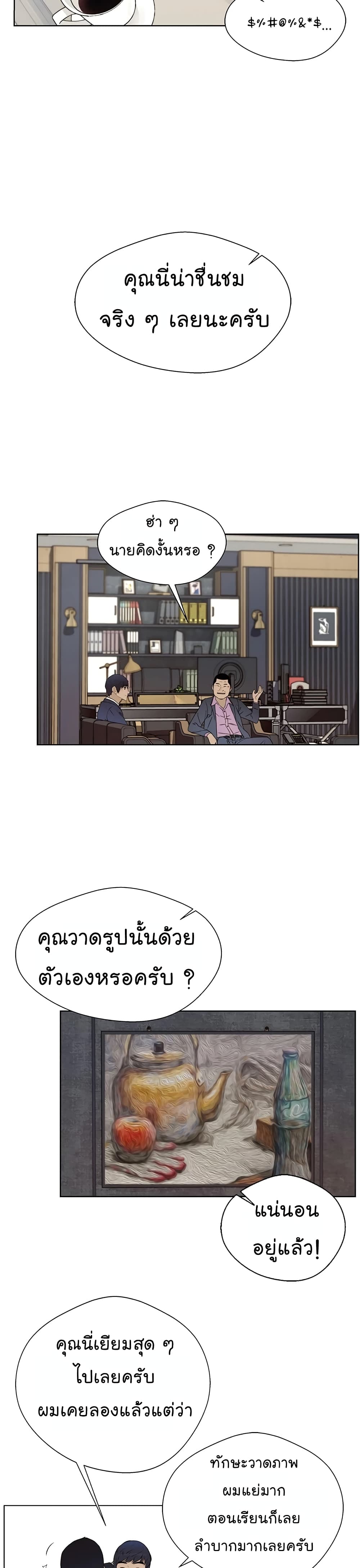 Real Man ตอนที่ 22 (35)