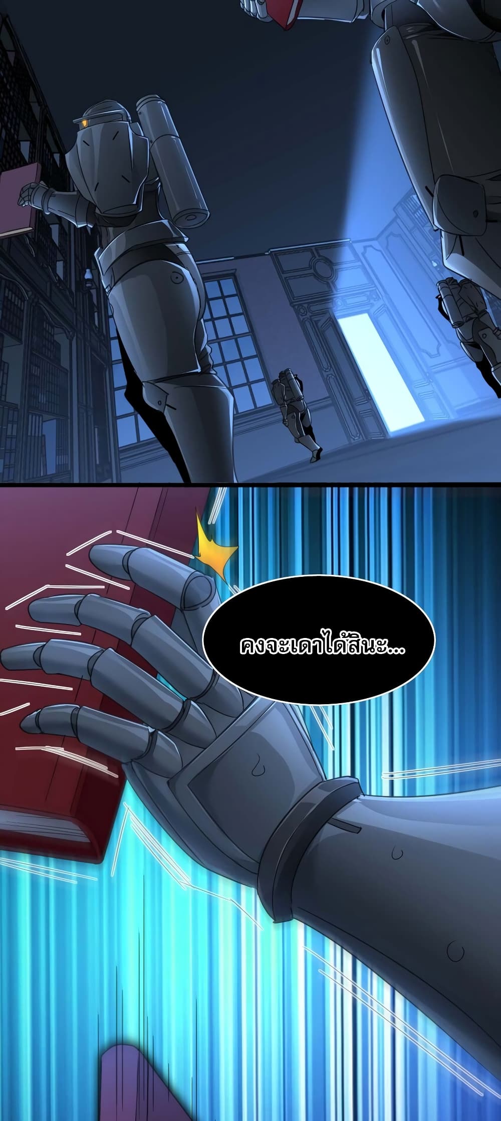 I’m Really Not The Demon God’s Lackey ตอนที่ 103 (16)