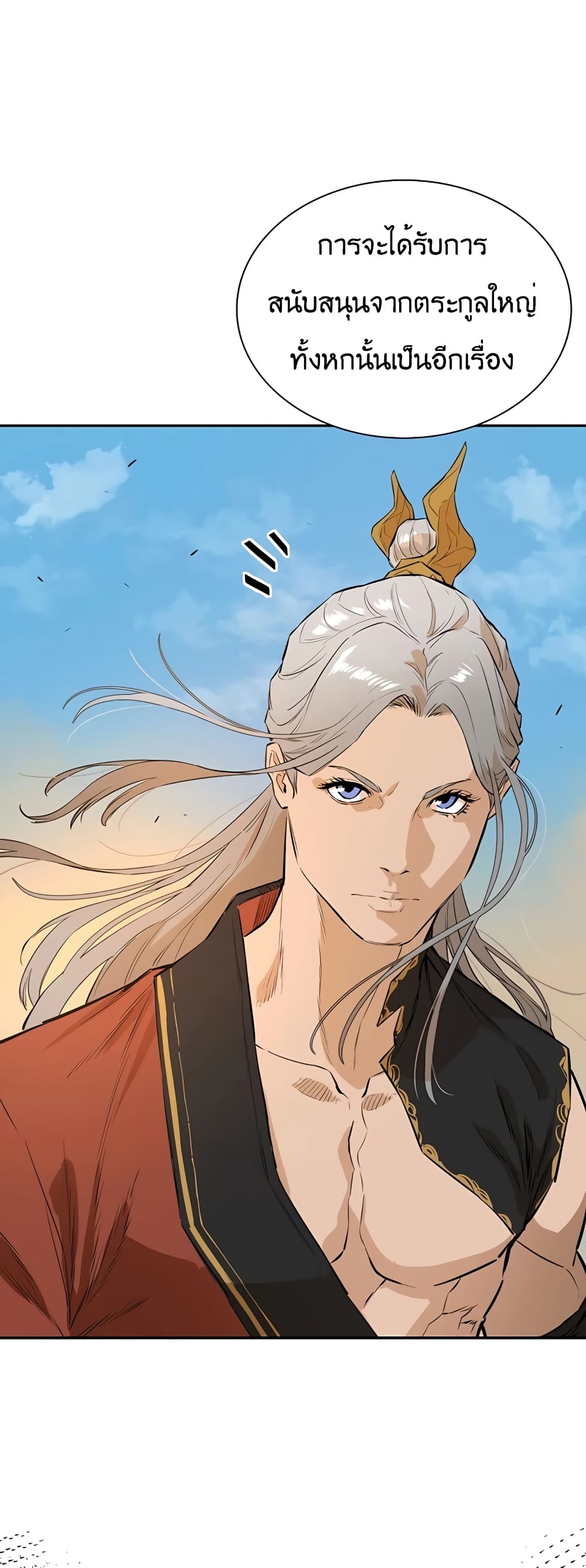 The Villainous Warrior ตอนที่ 27 (43)