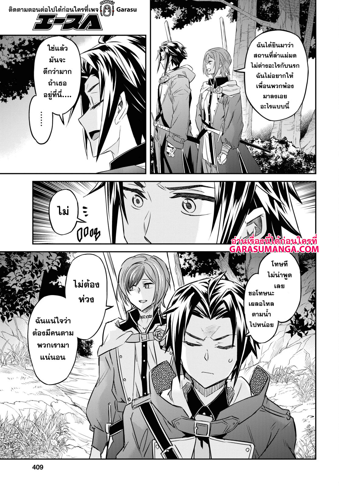 Nanatsu no Maken ga Shihai suru 38 26