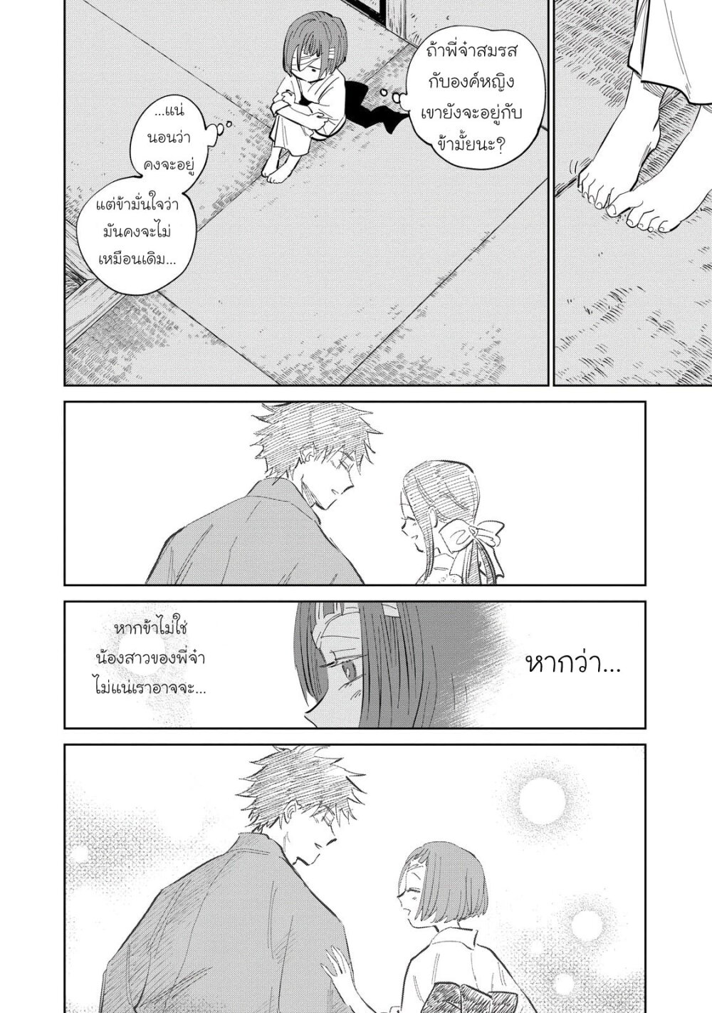 Kijin Gentoushou 5 (12)