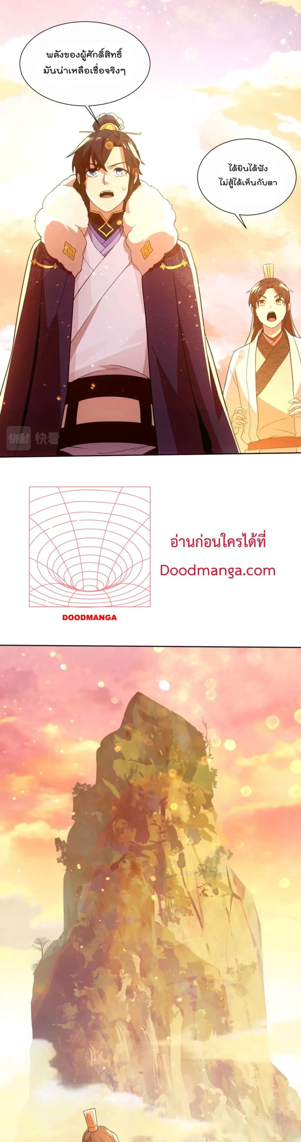 If I die, I’ll be invincible ตอนที่ 64 (7)