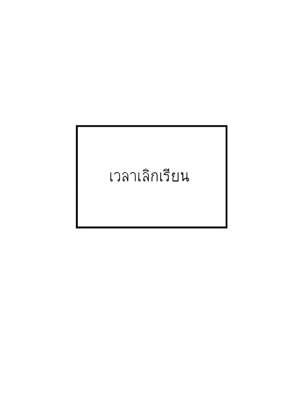 Ganzi Monster ตอนที่ 35 (13)