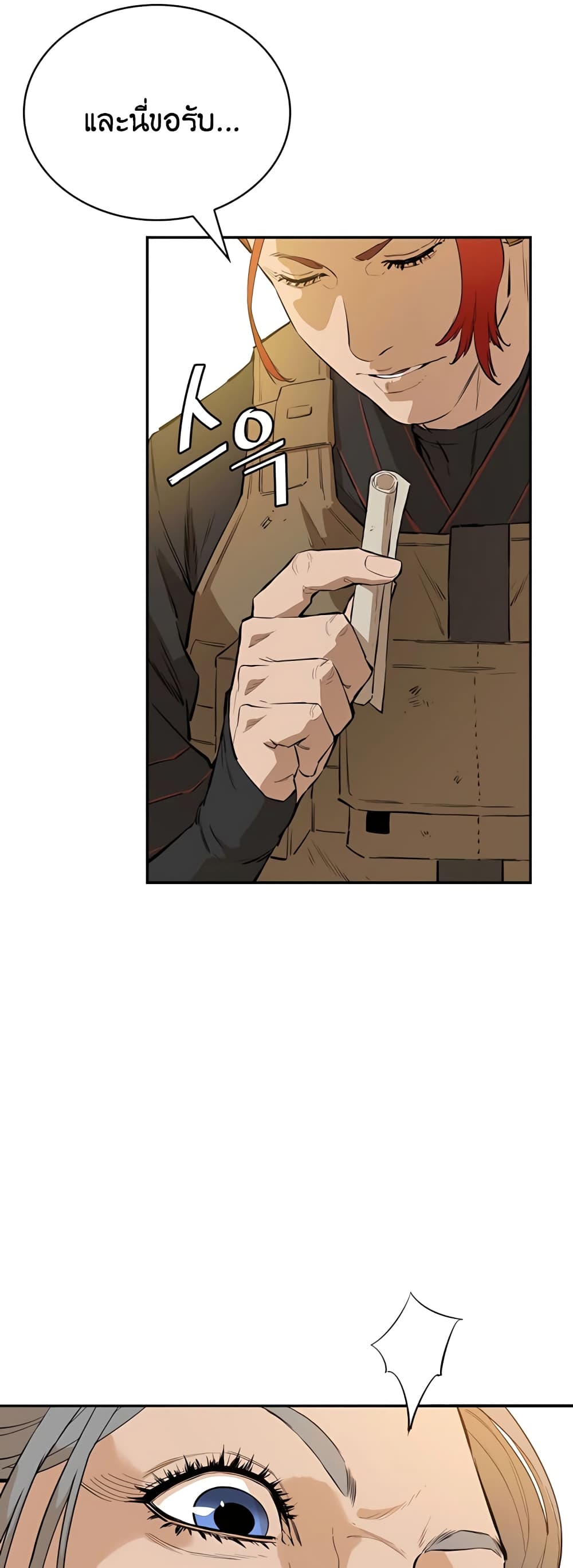 The Villainous Warrior ตอนที่ 28 (34)