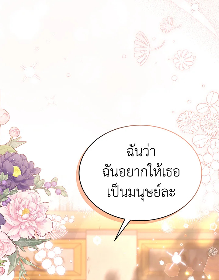 The Symbiotic Relationship Between a Panther and a Rabbit 68 080