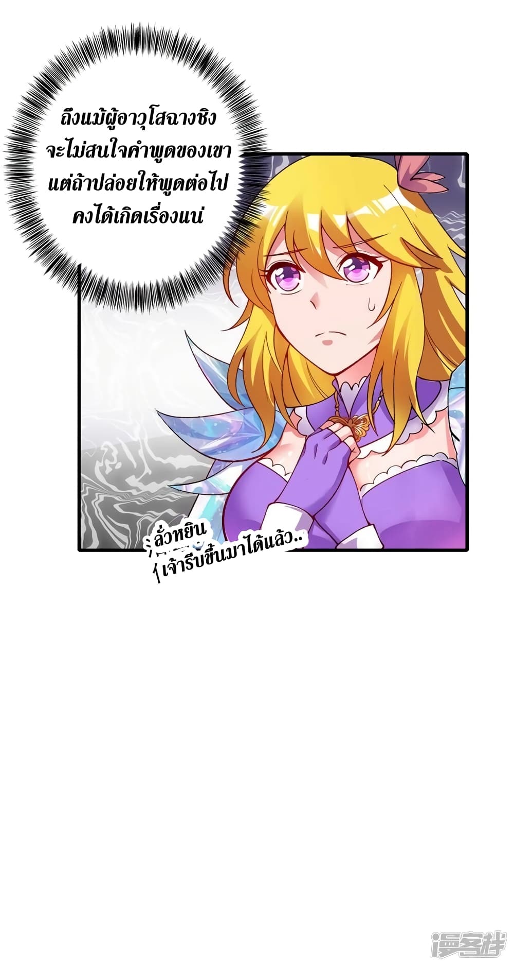 Spirit Sword Sovereign 331 (19)