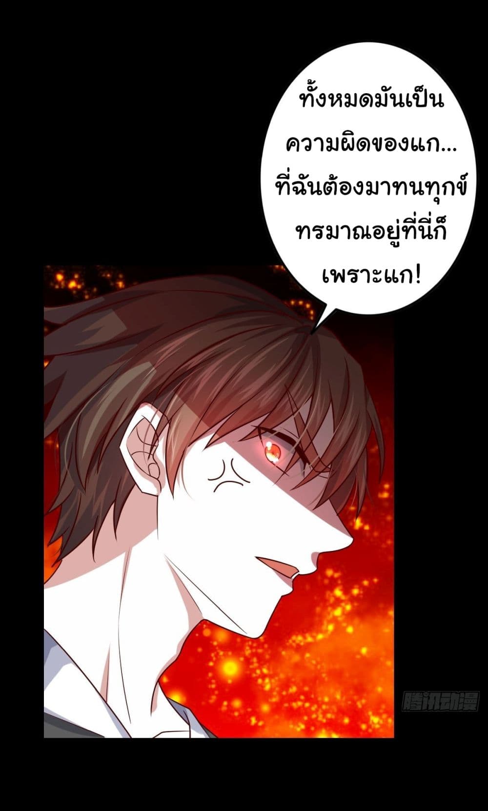 I am Han Sanqian ตอนที่ 93 (8)