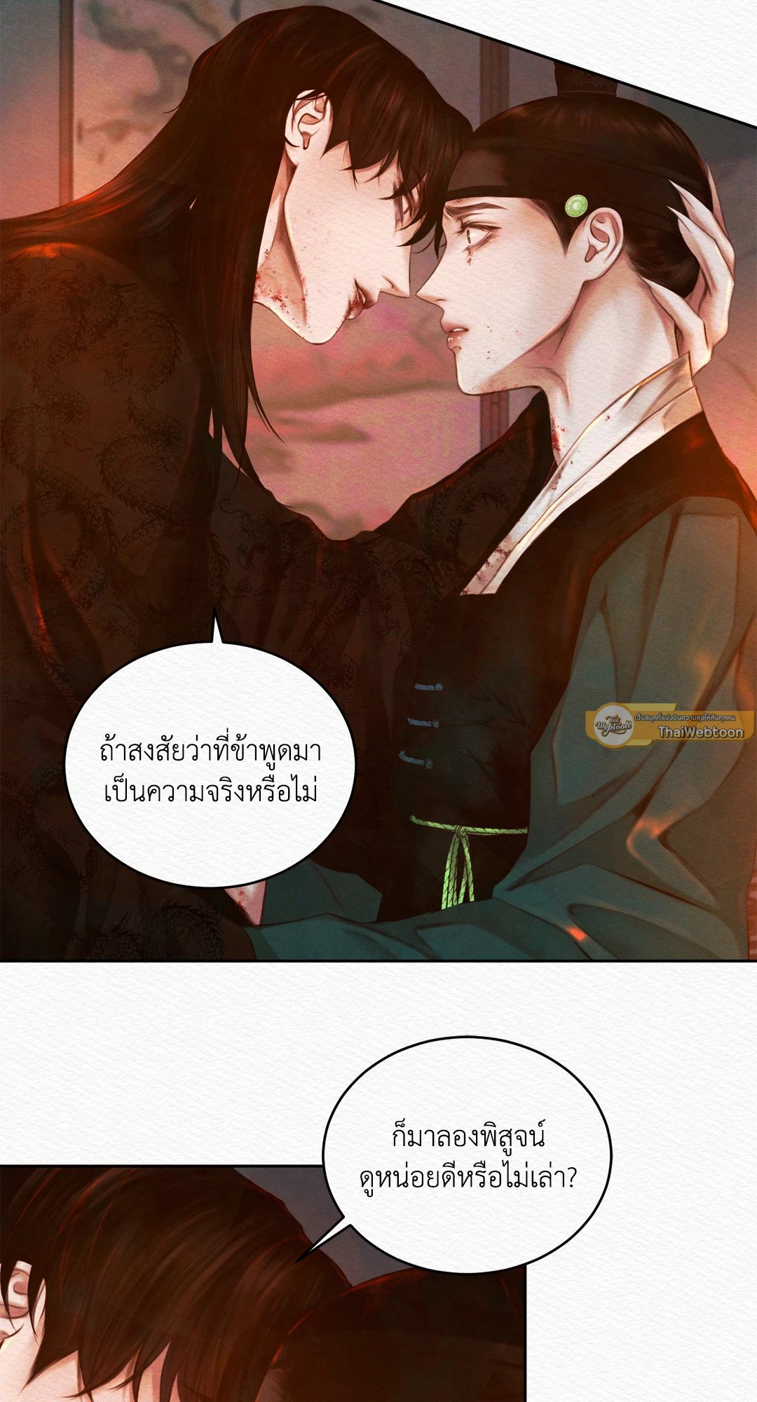 Night Song 16 47