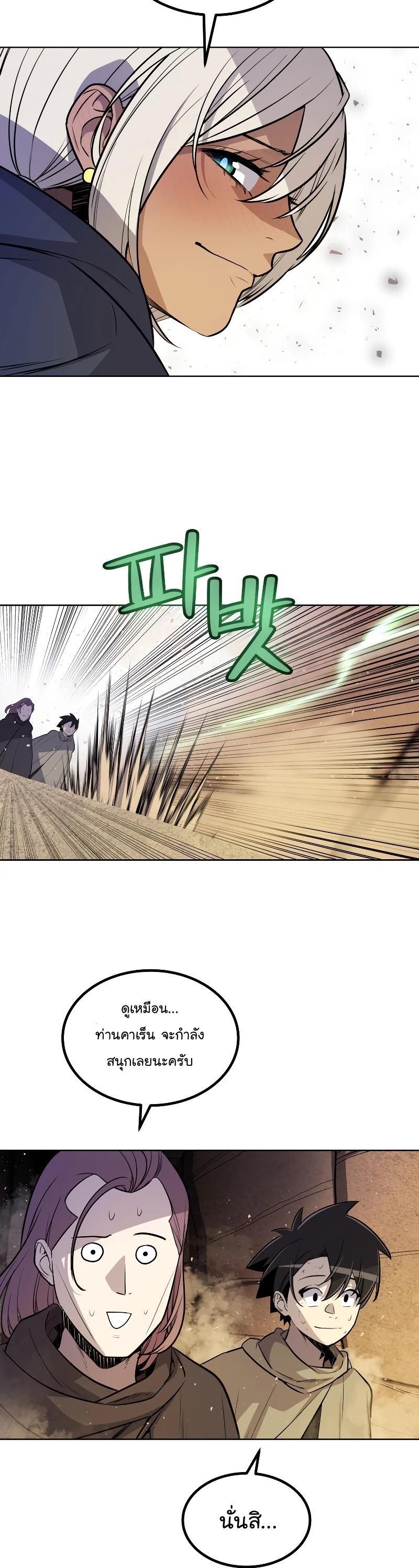 Overpowered Sword 61 14