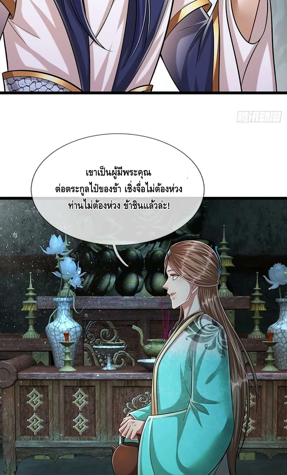 Disciples All Over the World ตอนที่ 224 (23)