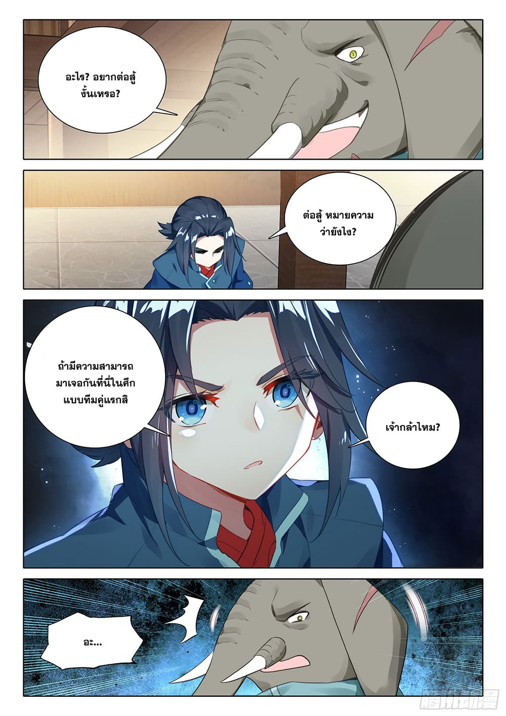 Douluo Dalu 5 – Rebirth of Tang San ตอนที่ 105 (15)