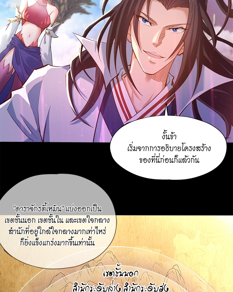 The Time of Rebirth 129 28