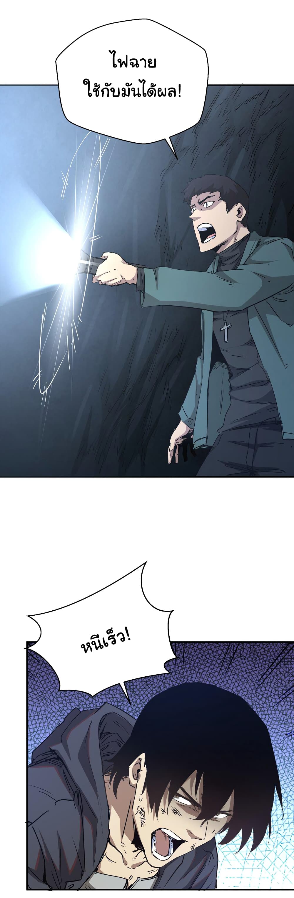 I Was Reborn Before The Zombie Apocalypse ตอนที่ 7 (19)