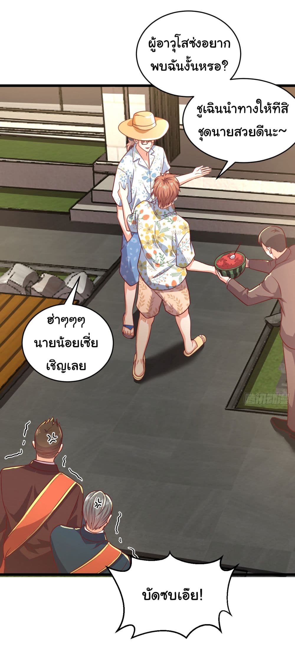 Chu Chen, The Trash Son in Law ตอนที่ 14 (27)