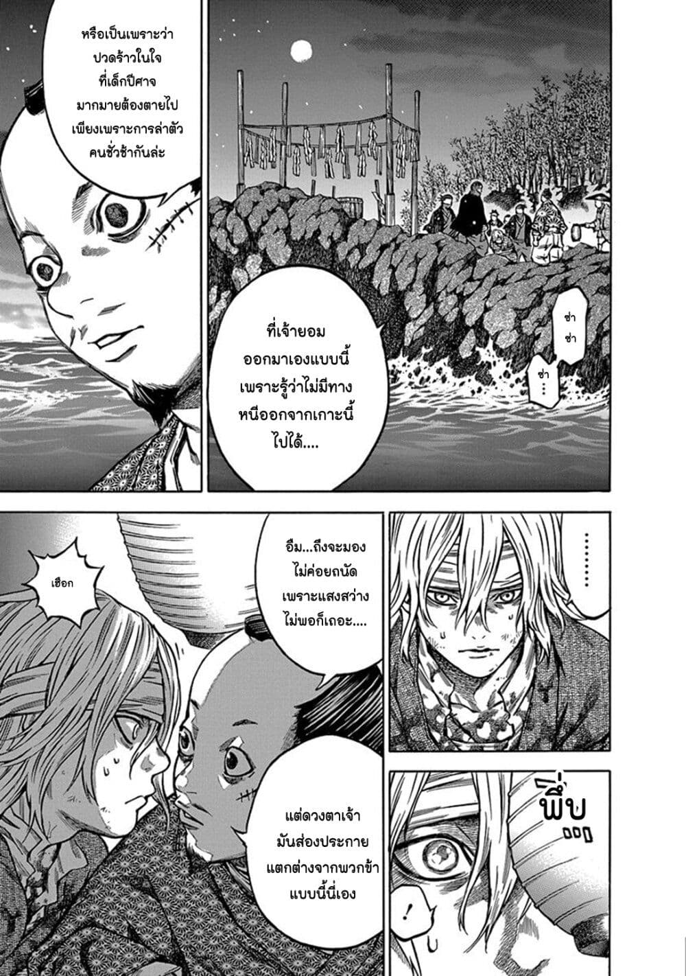 Ateya no Tsubaki 108 05