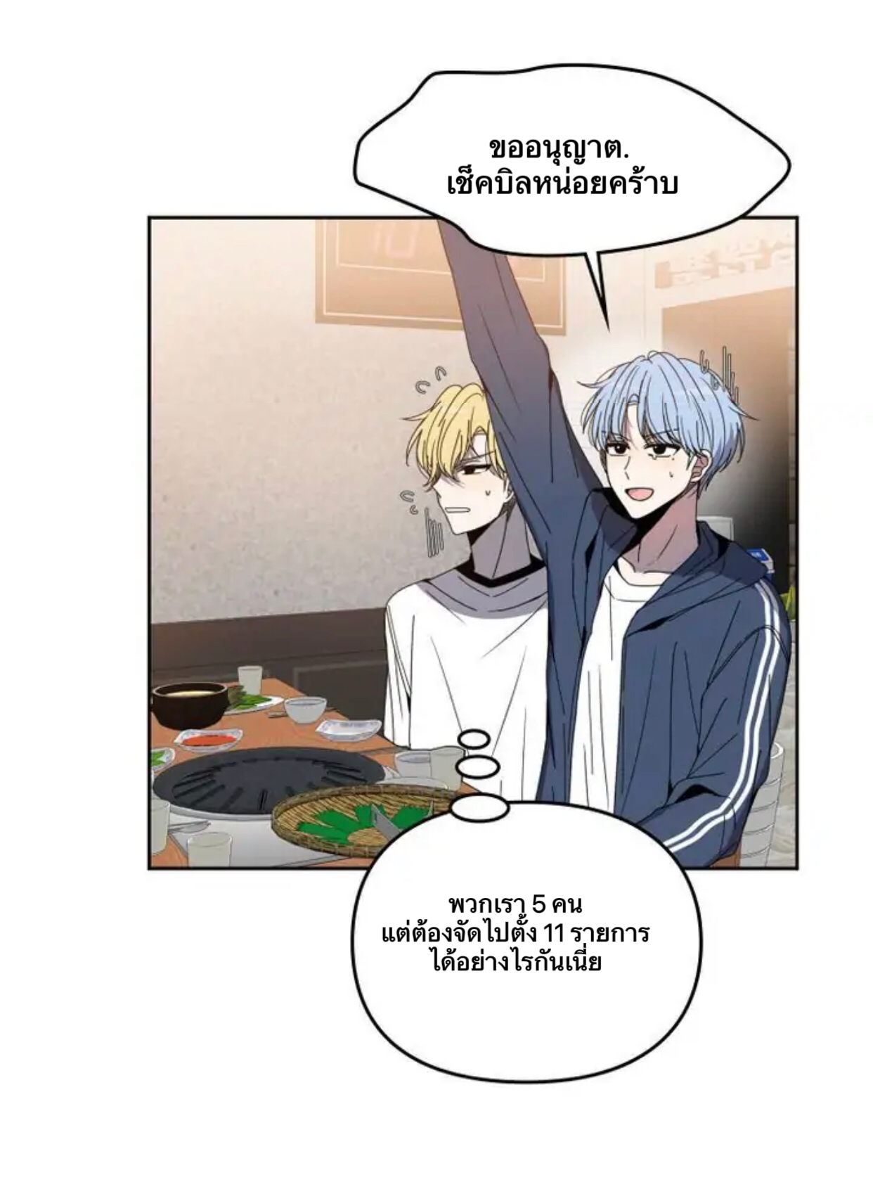 Animal idols ตอนที่2 (47)