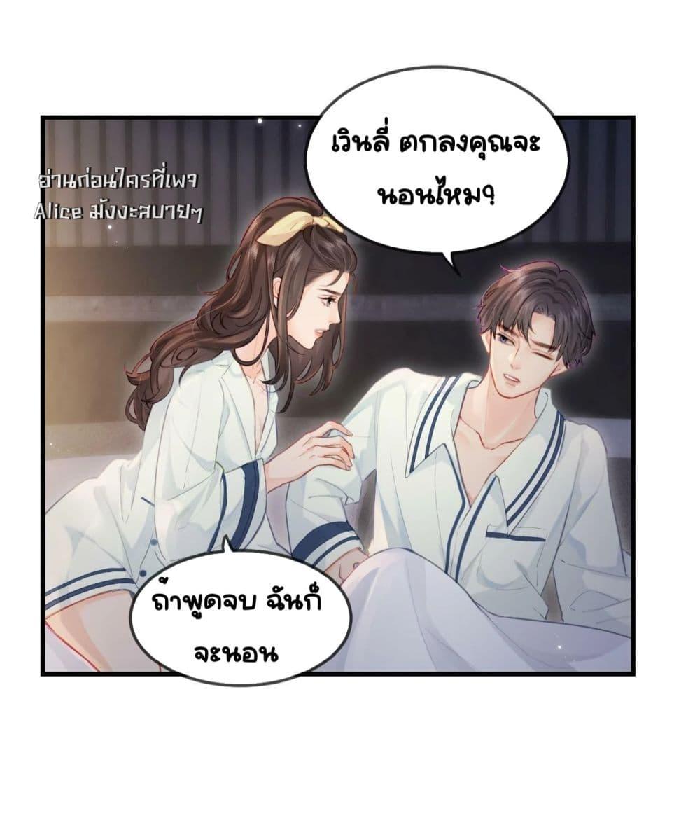 The Top Couple Is a Bit Sweet ตอนที่ 23 (37)