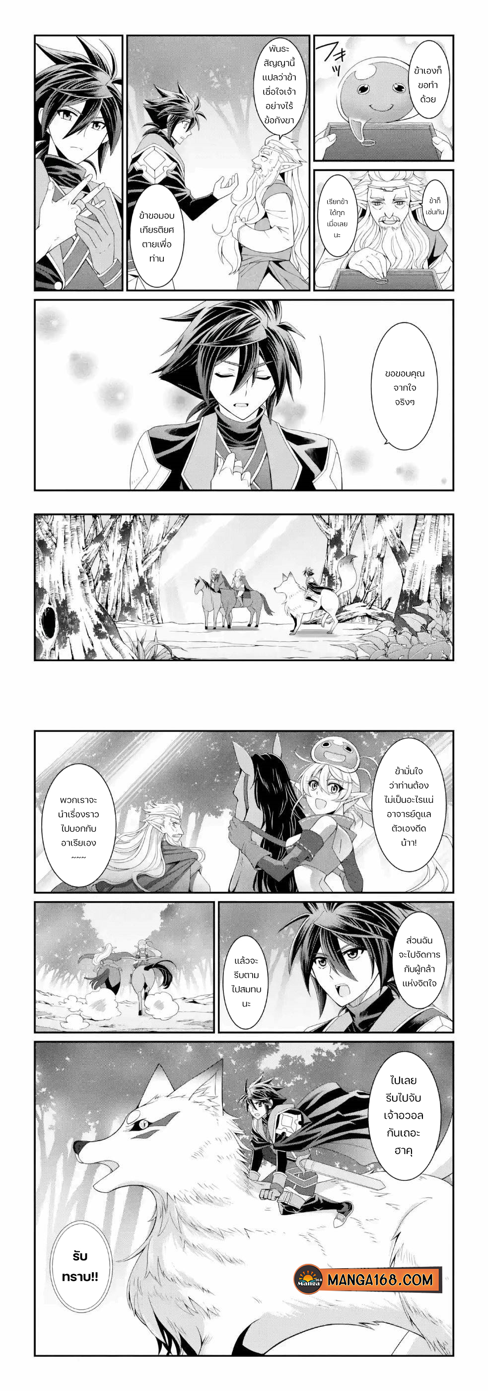 Shikkoku Tsukai No Saikyou Yuusha 25 (11)