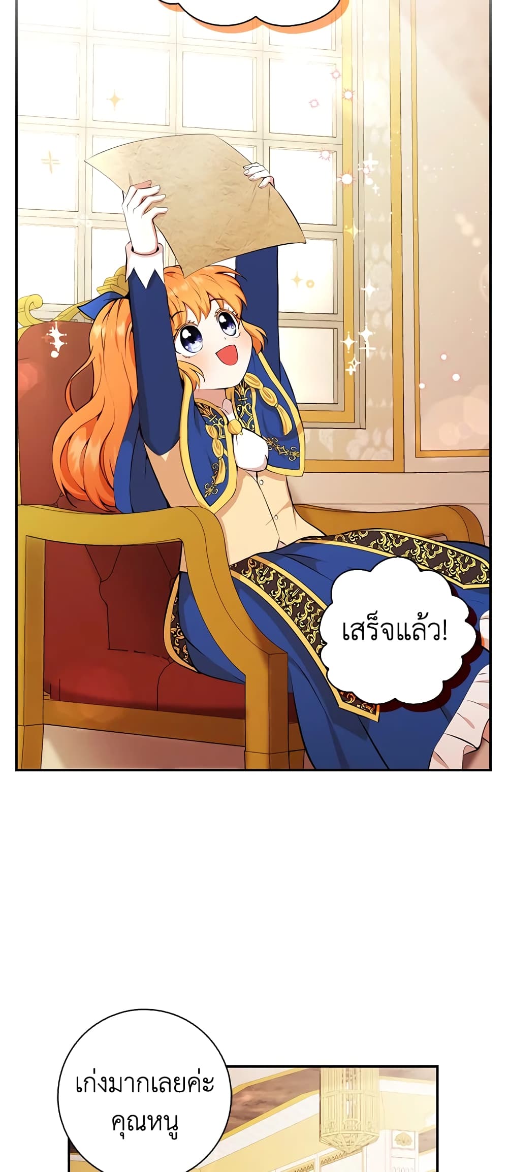 Baby Squirrel Is Good at Everything ตอนที่ 10 (7)
