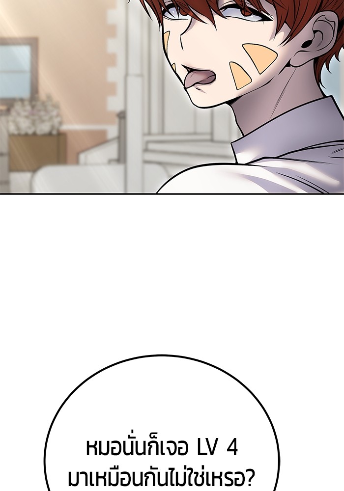 Secretly More Powerful than the Hero 42 (106)