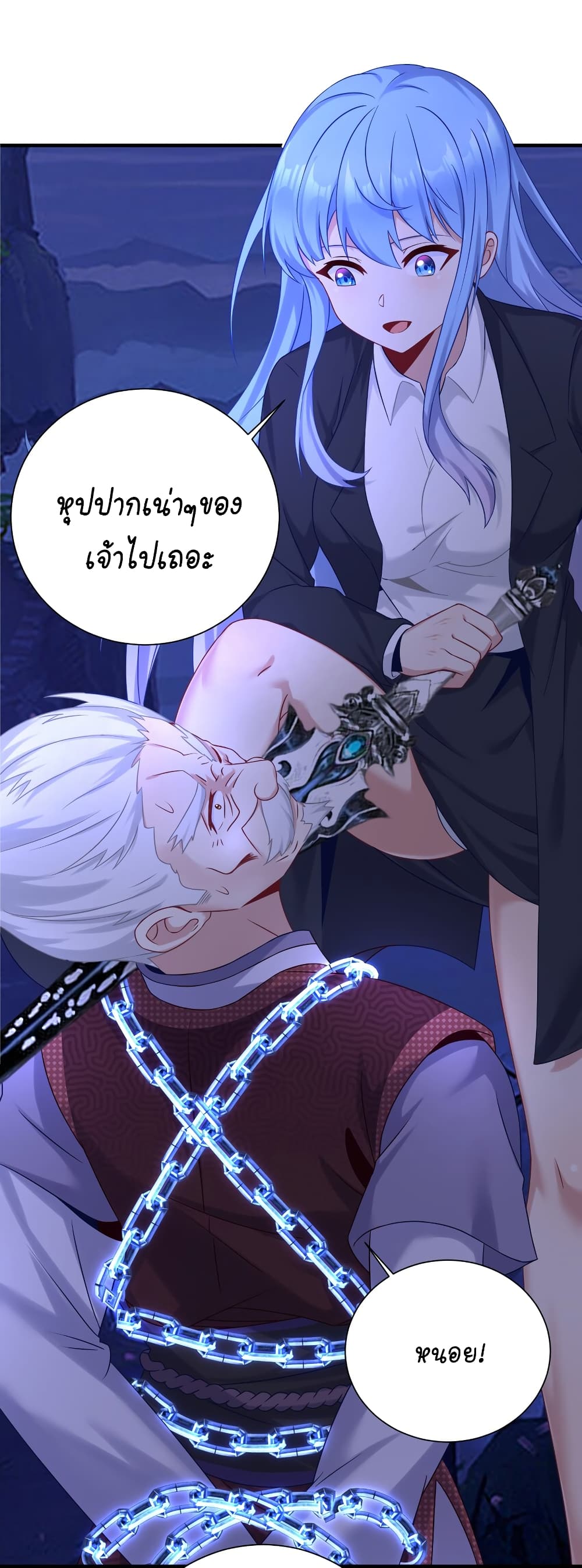 What Happended Why I become to Girl ตอนที่ 119 (42)