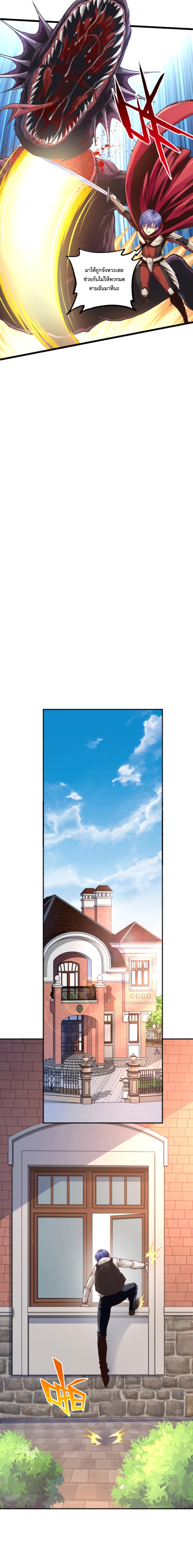 Level Up in Mirror 12 03