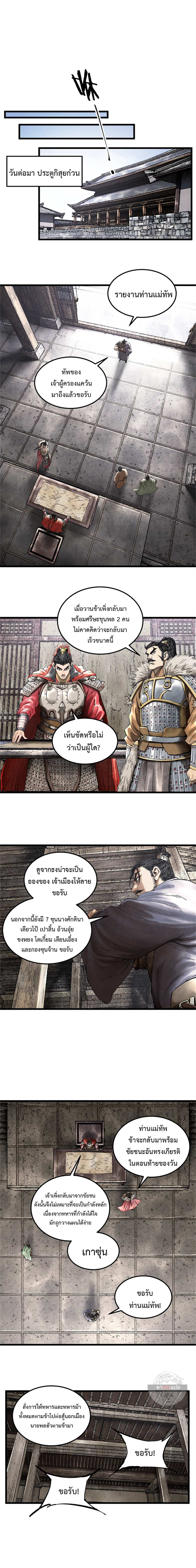 Lu Bu’s life story 29 (10)