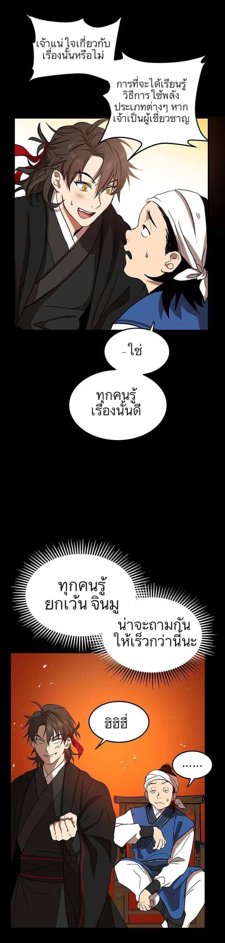 Path of the Shaman 3 28