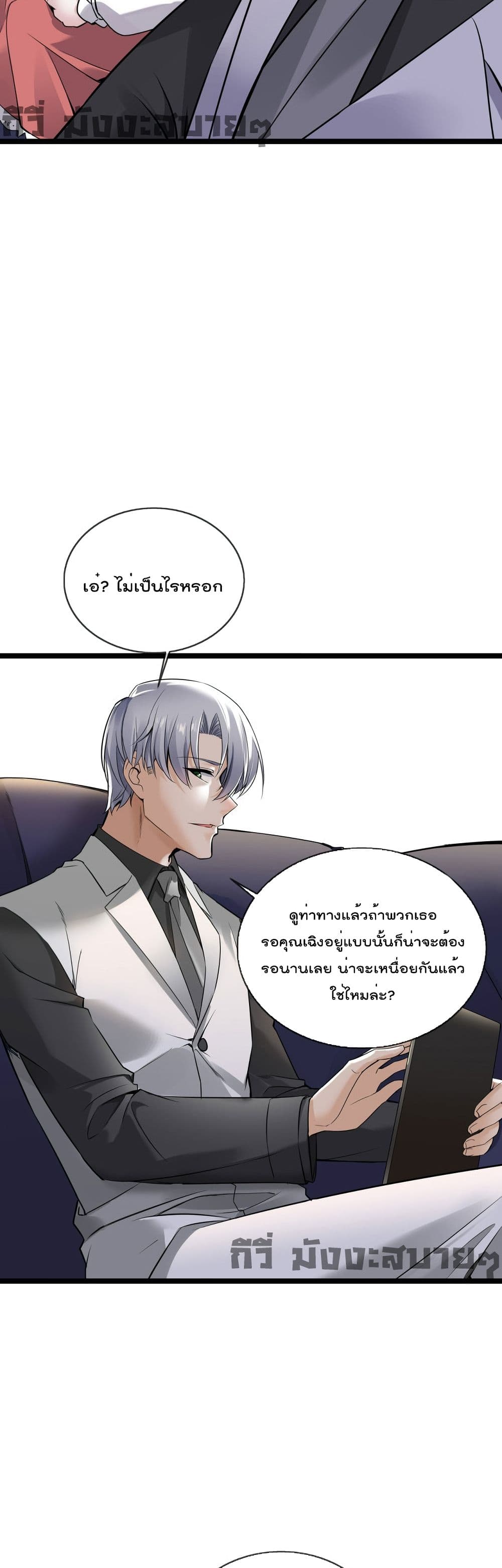 Oh My Lovely Boss ตอนที่ 59 (5)