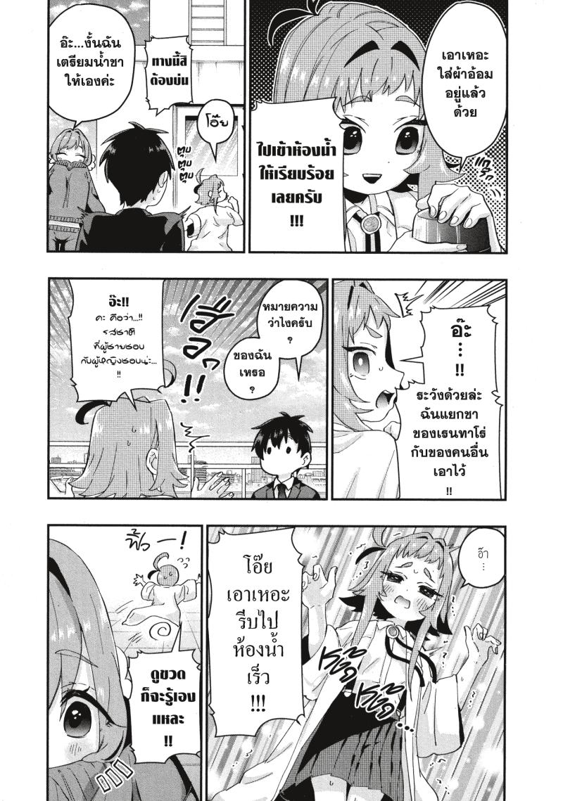 Kimi no koto ga Dai Dai Dai Dai Daisuki na 100 nin no Kanojo 11 (13)