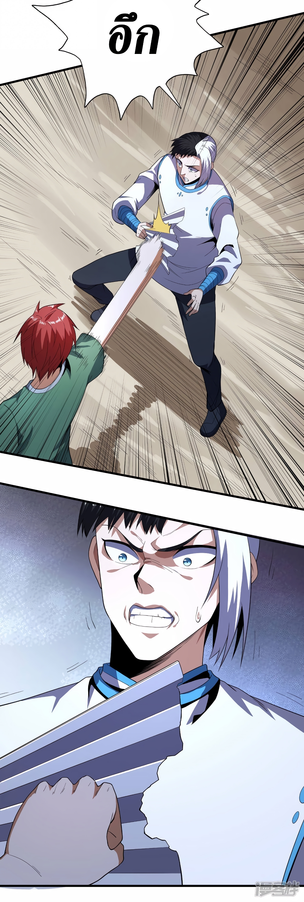 Wang Pai Shen Yi ตอนที่ 81 (7)