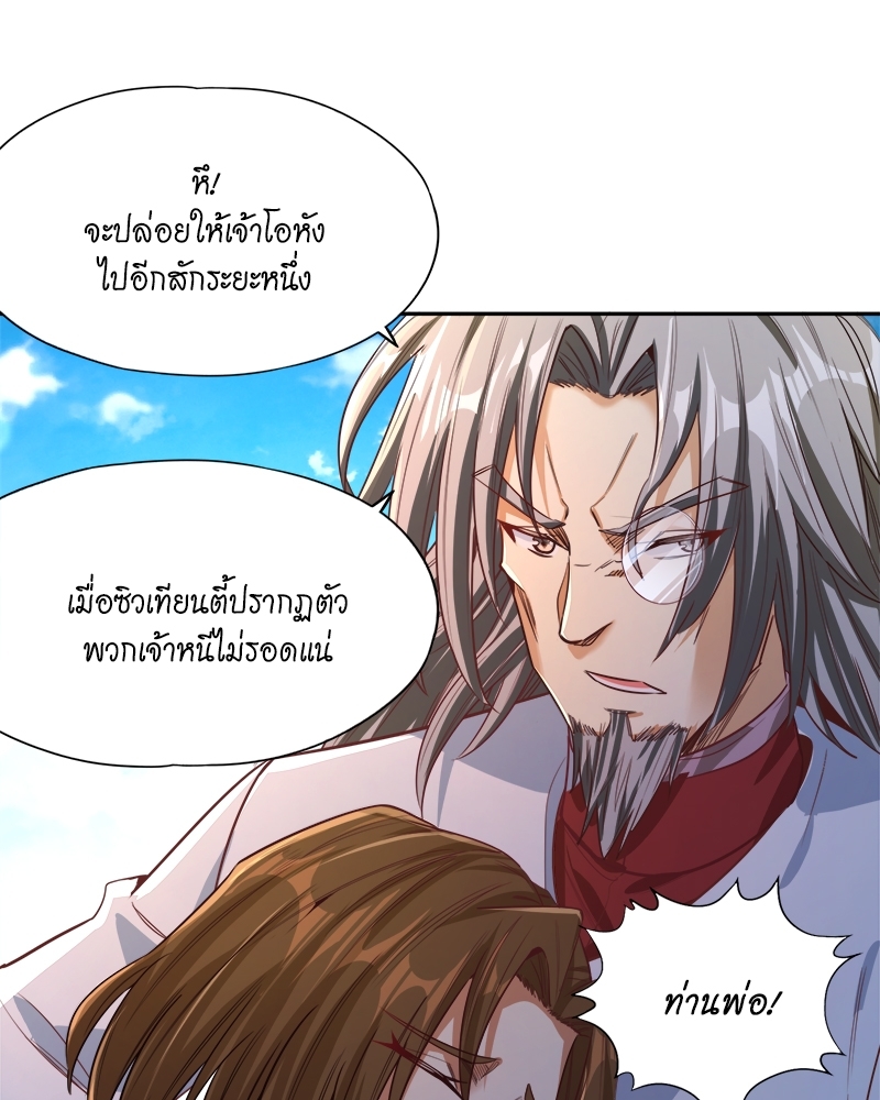The Time of Rebirth 118 09