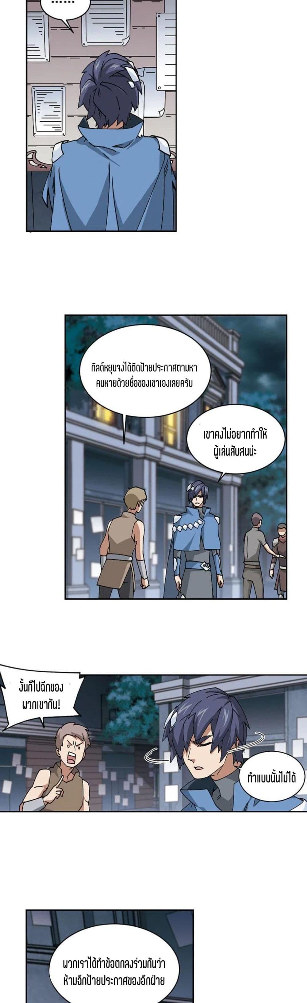 Virtual World Close Combat Mage ตอนที่ 123 (10)