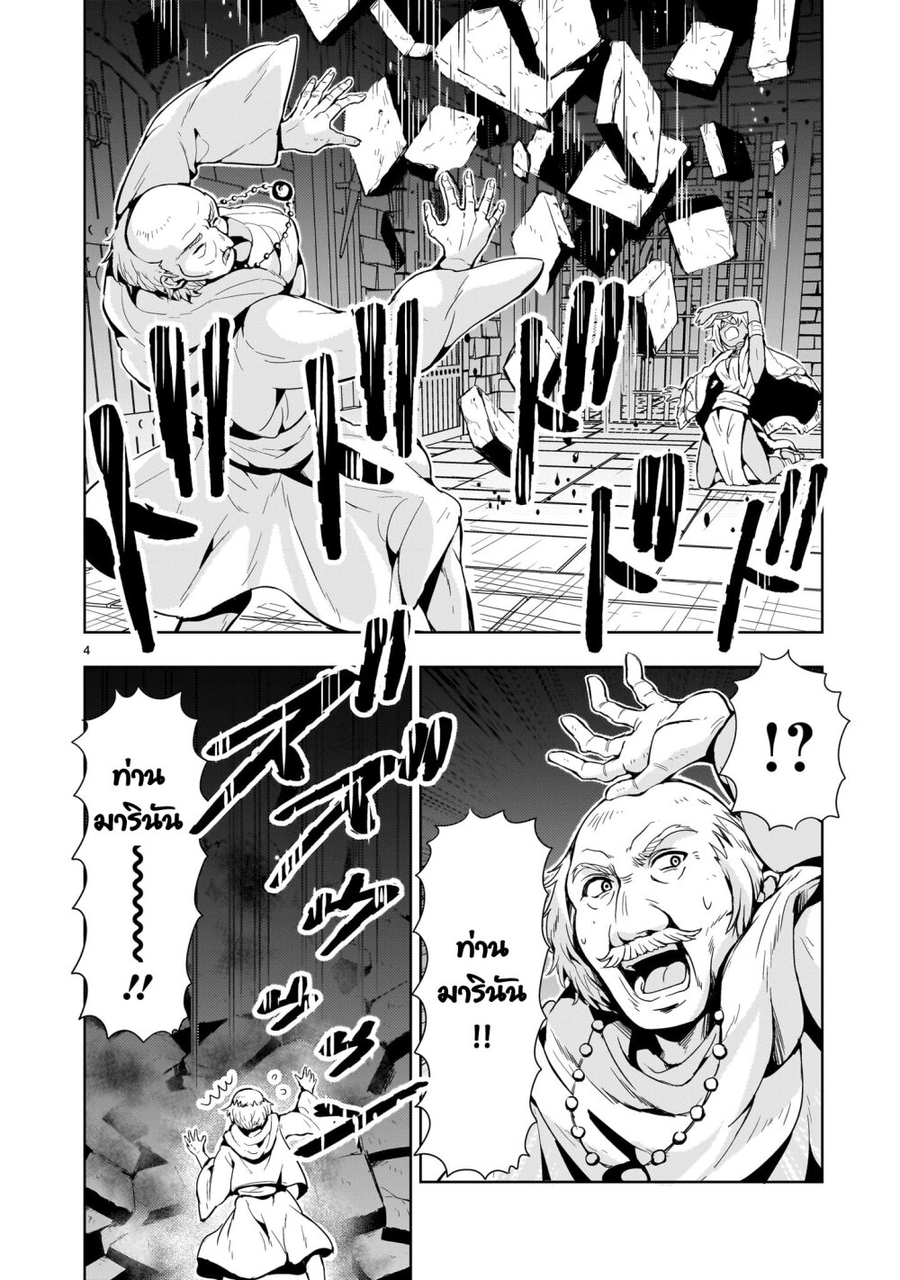 Despair Memory Gundam Sequel 13 (4)