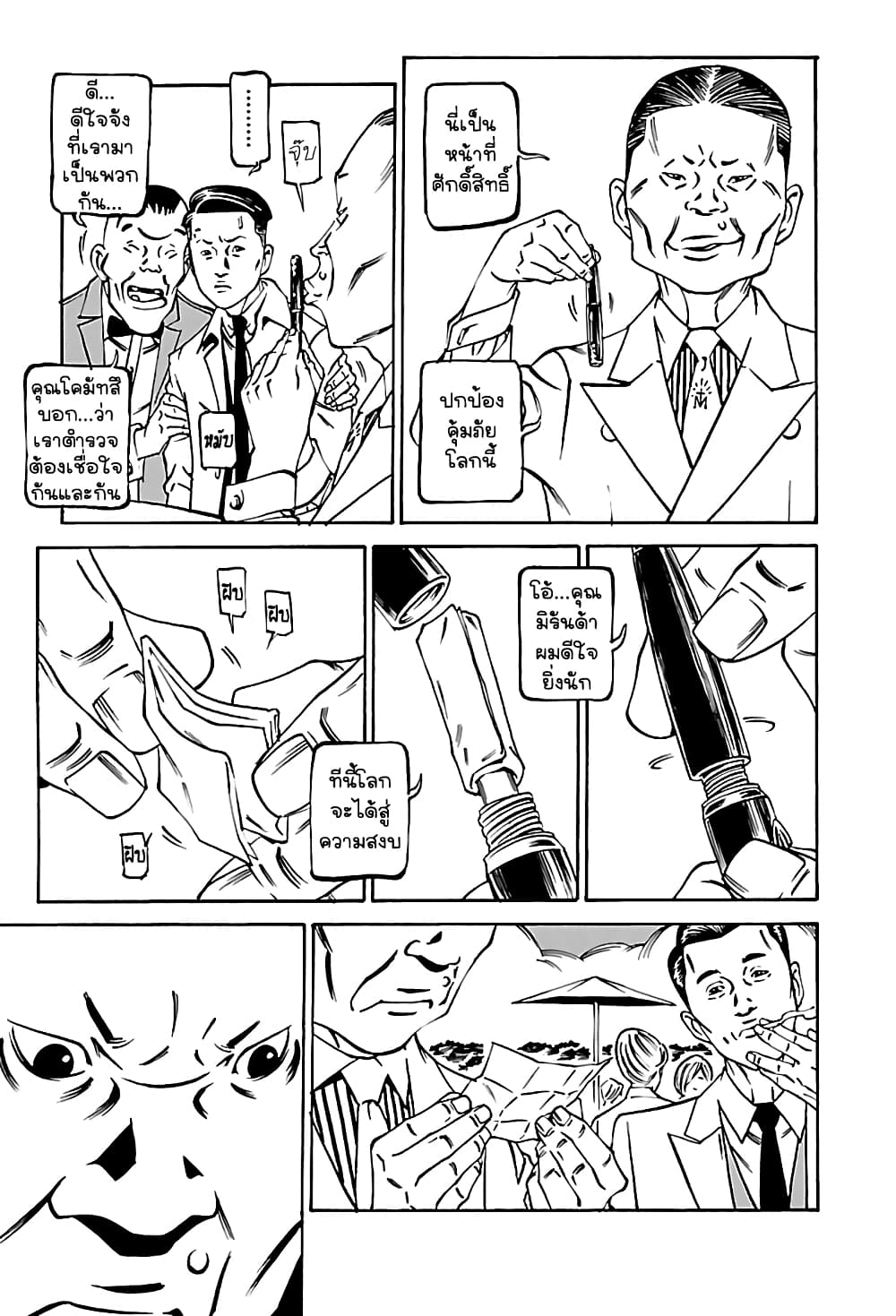 Wet Moon 15 (9)