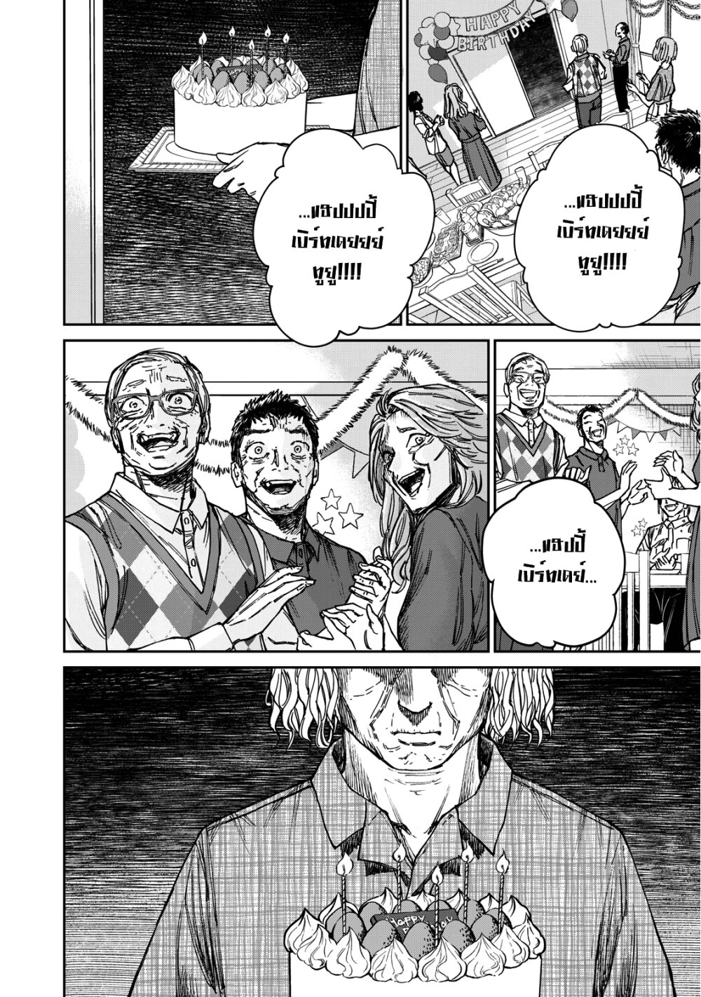 Grimace 1 (7)