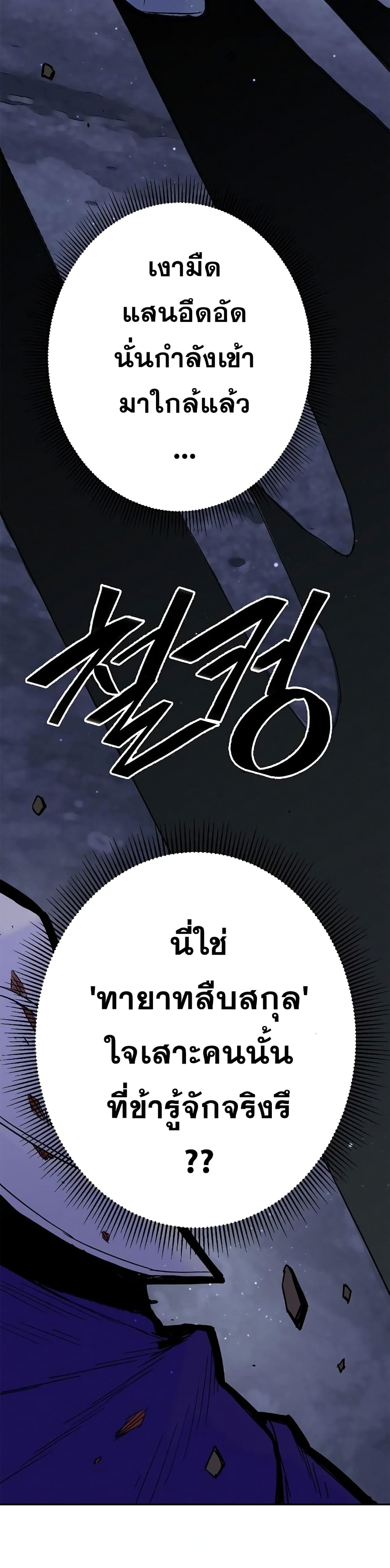 Knight Under Heart 19 (15)