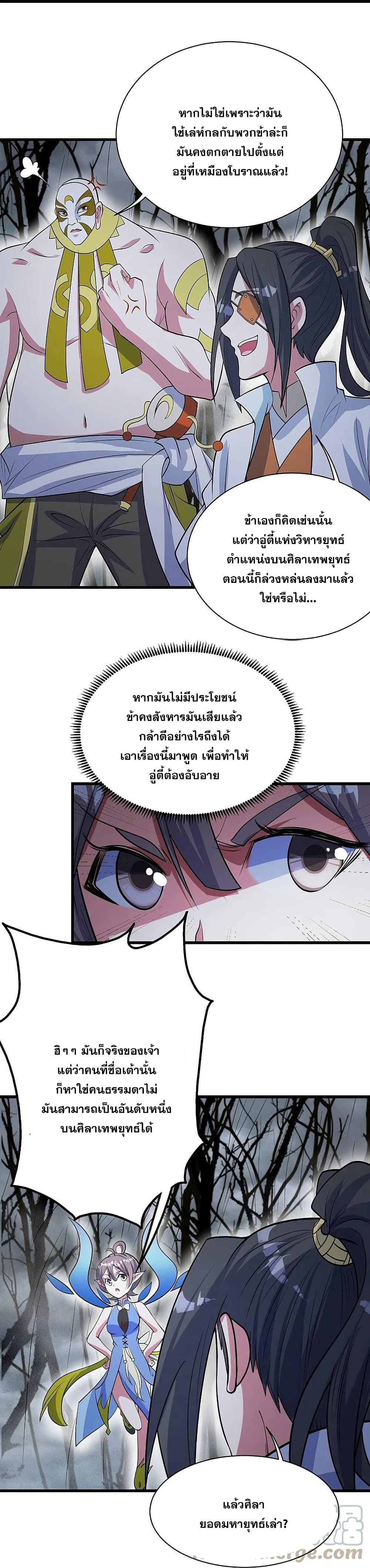 Matchless Emperor เทพอสูรกลืนกินนภา ตอนที่ 273 (27)