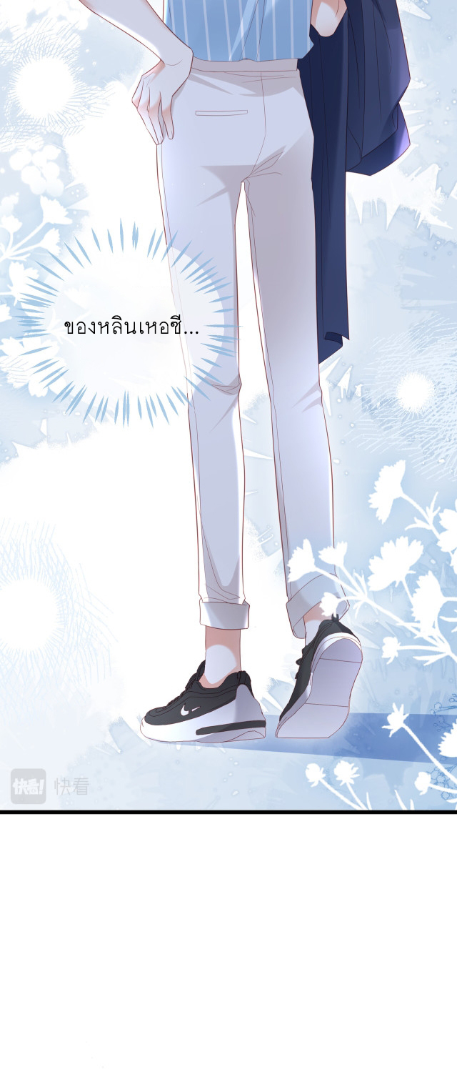 ซ่อนแอบ 24 18