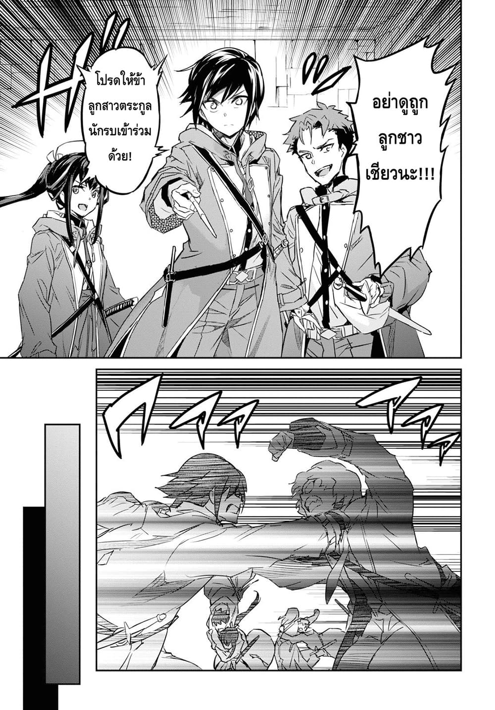 Nanatsu no Maken ga Shihai suru เธ•เธญเธเธ—เธตเน 9.1 (12)