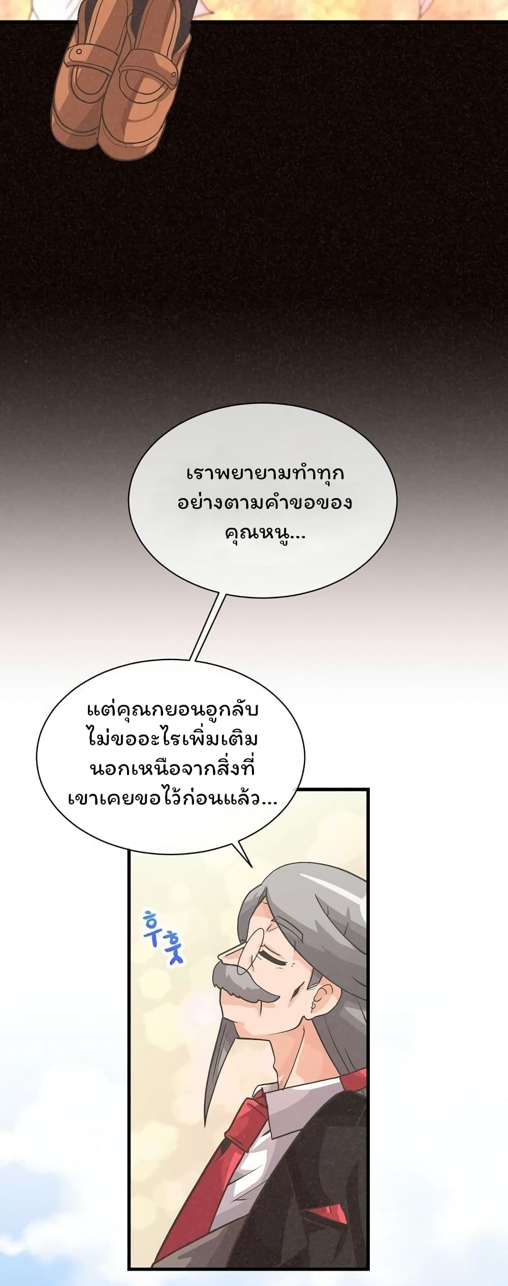Spirit Farmer 33 24