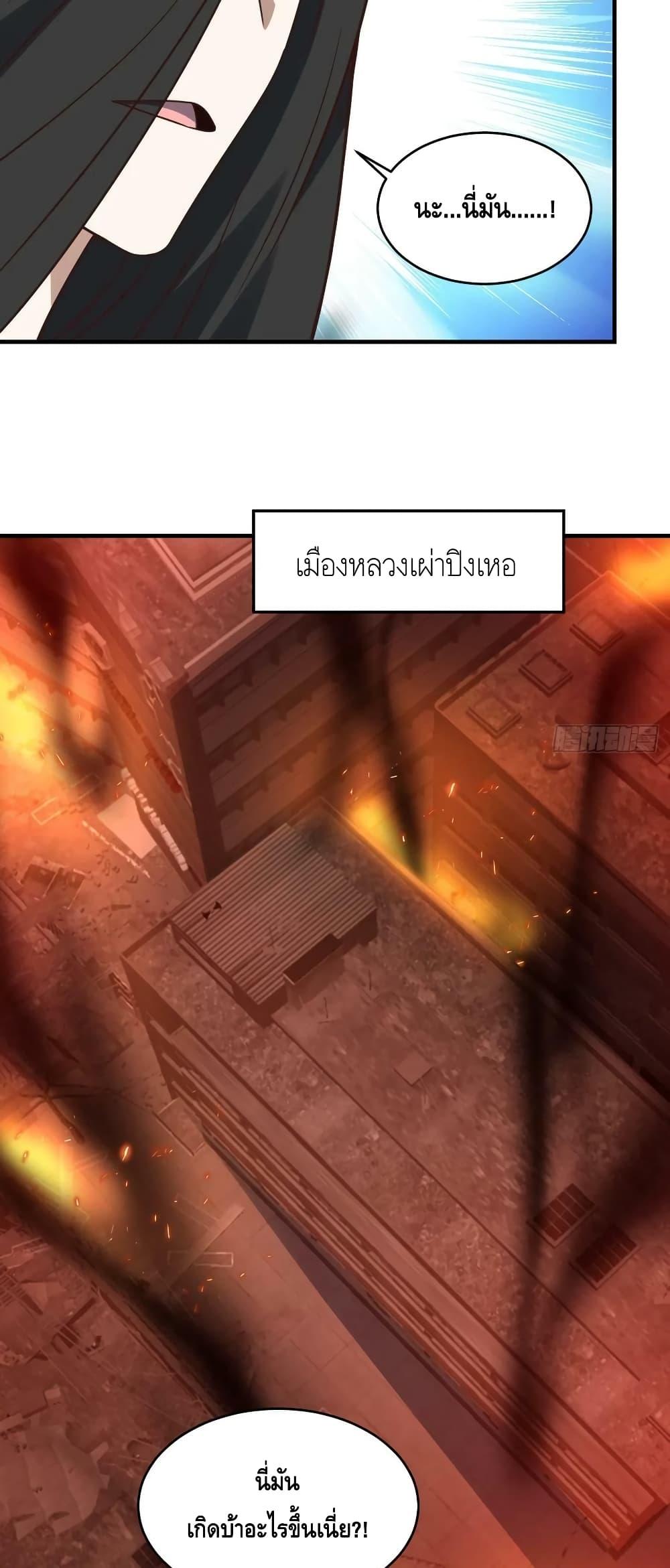 High Energy Strikes ตอนที่ 292 (39)