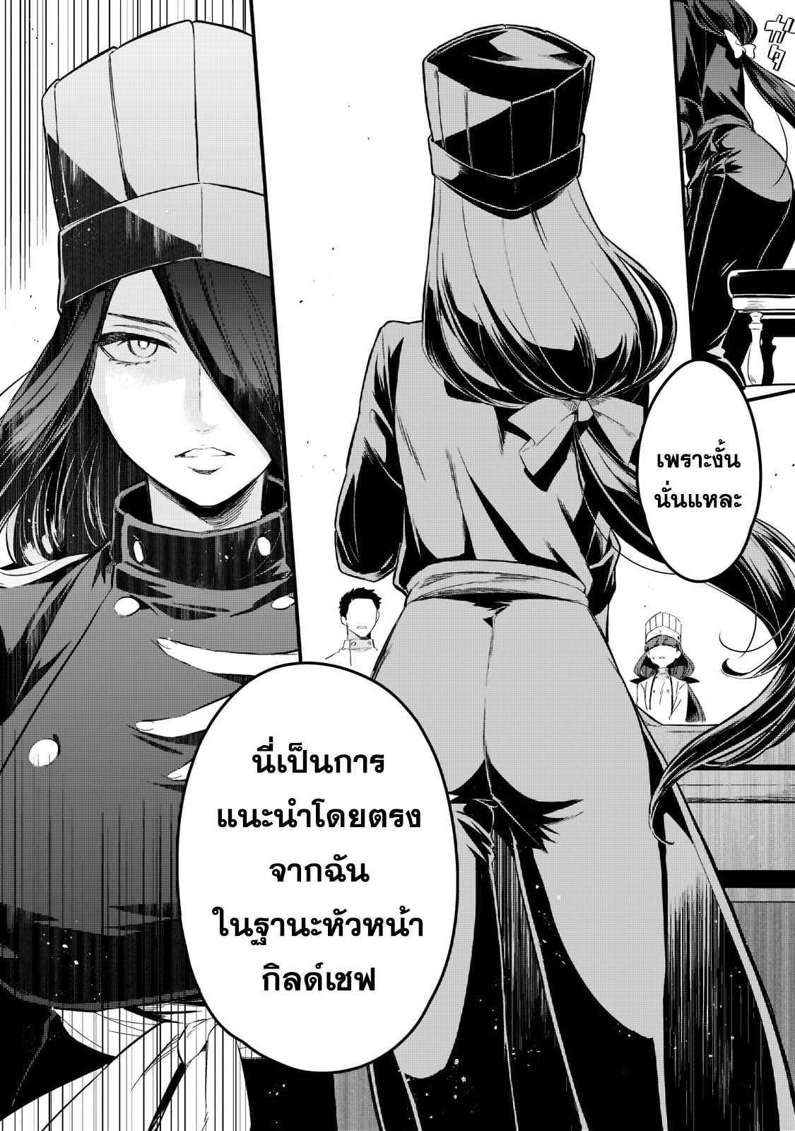 Tsuihousha Shokudou e Youkoso 28 (20)