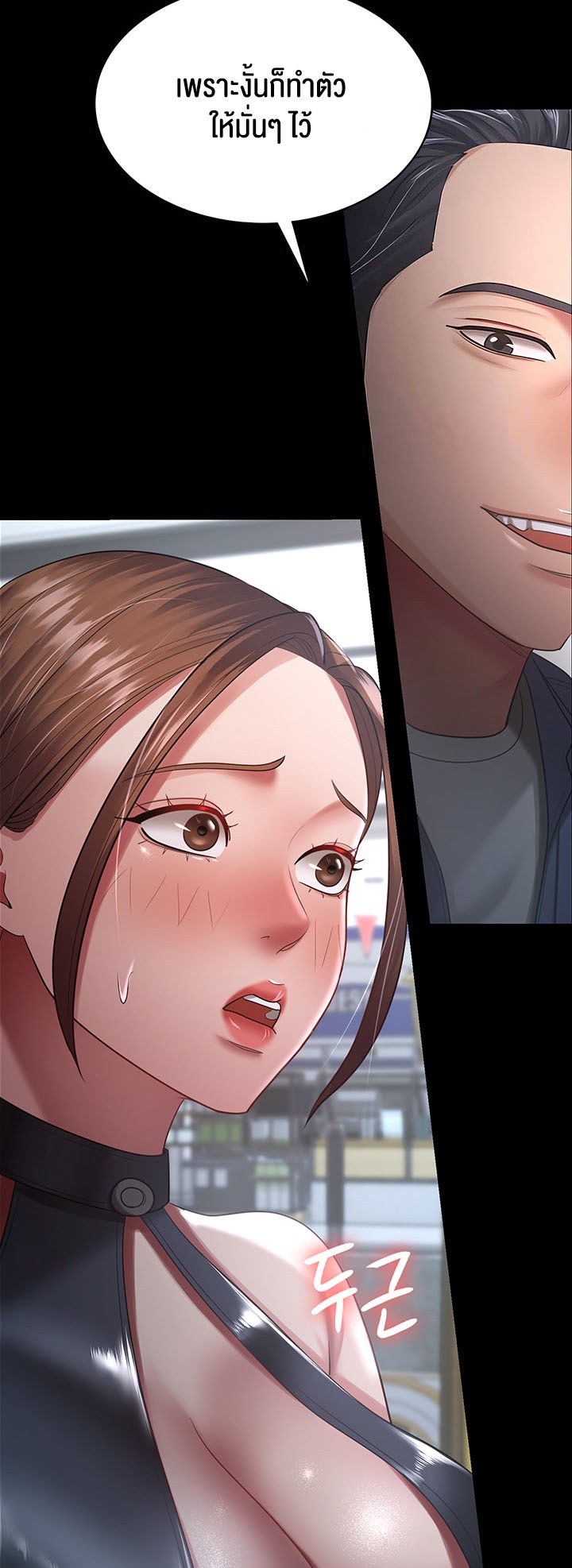 อ่านโดจิน เรื่อง Your Wife was Delicious ภรรยาของคุณแสนอร่อย ตอนที่ 25 38