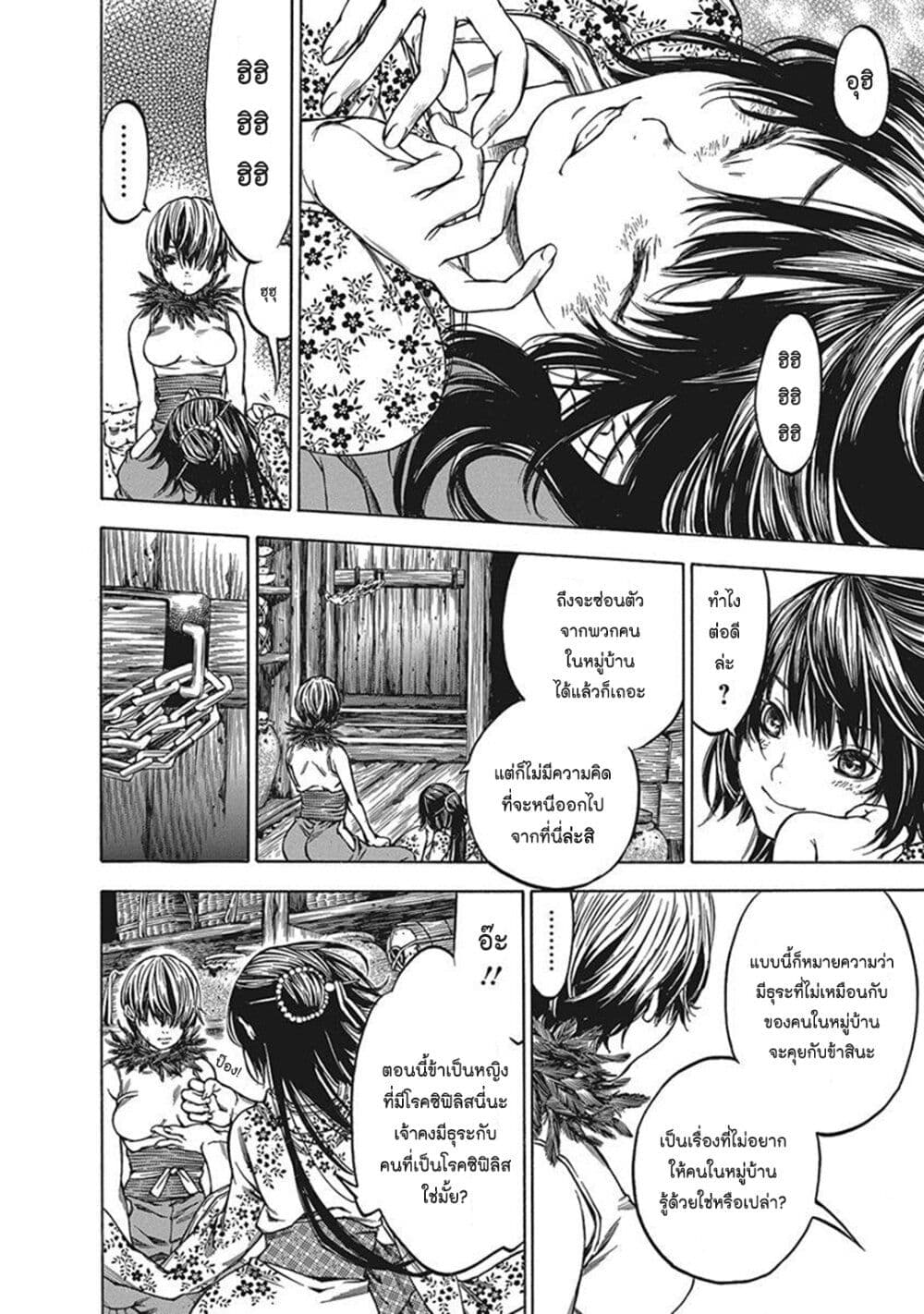 Ateya no Tsubaki 116 04